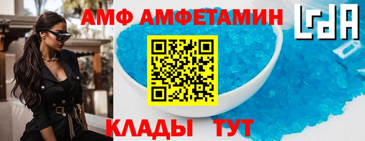 АМФЕТАМИН Розовый  Вход с VPN  Амфетамин  Петрозаводск 