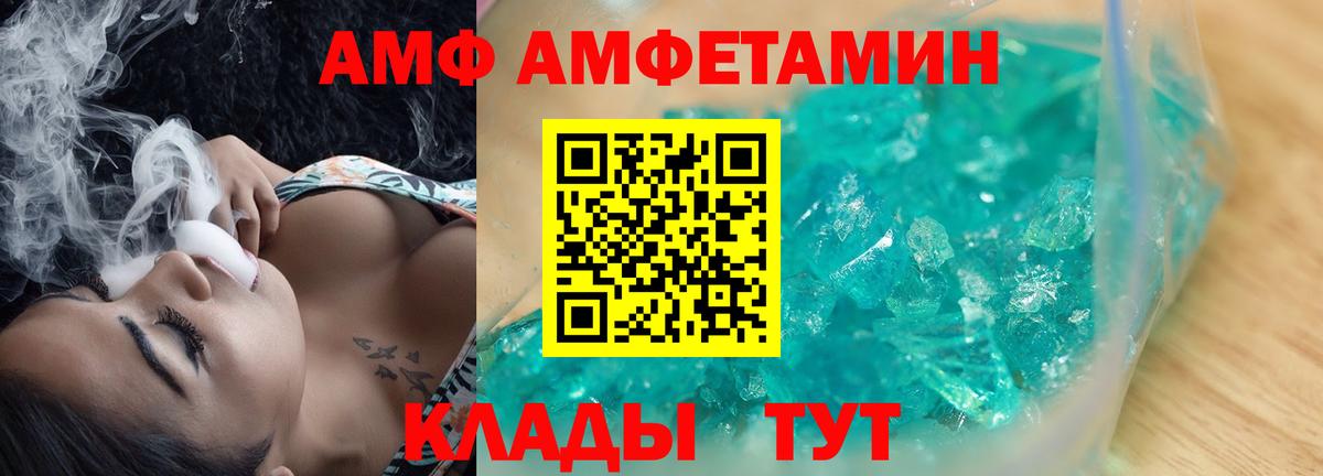 Амфетамин Premium Петрозаводск
