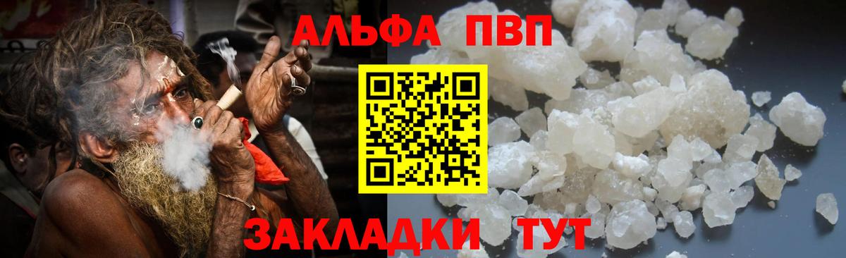 Петрозаводск  Alfa_PVP кристаллы  наркотики  A PVP VHQ  APVP Crystall  Вход с VPN 