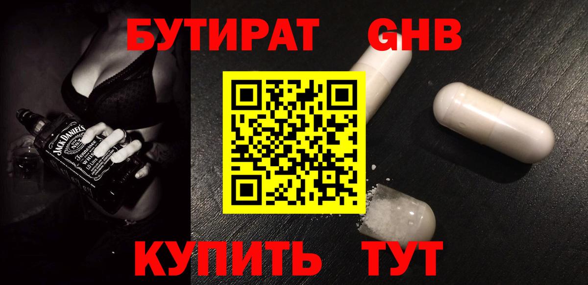 Петрозаводск  БУТИРАТ Butirat  Вход с VPN 