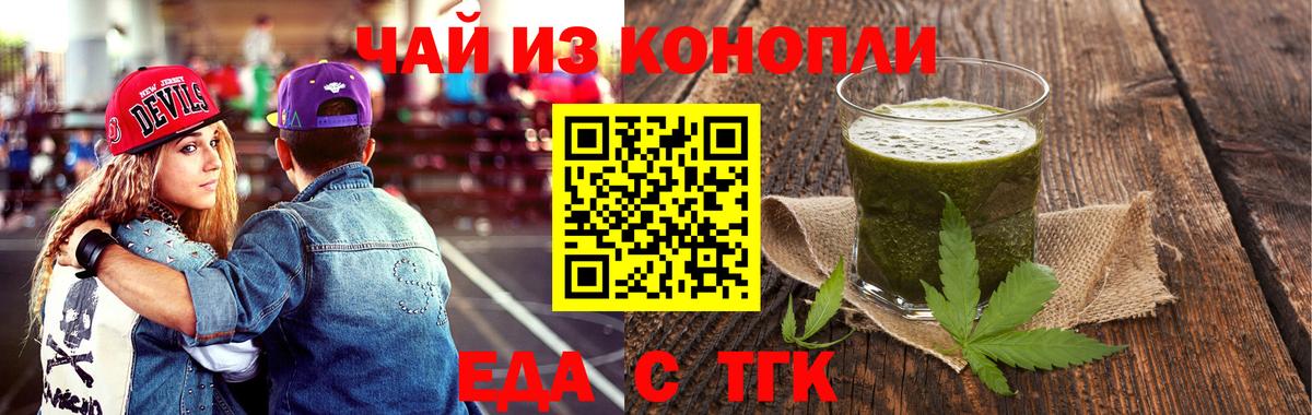 Петрозаводск  Печенье с ТГК конопля  Вход с VPN 