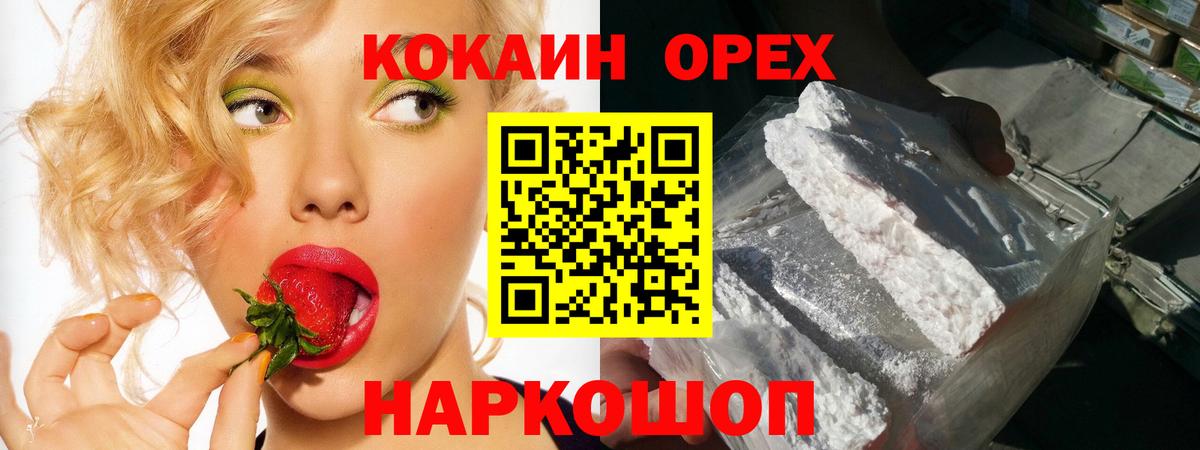 Cocaine VHQ  COCAIN FishScale  Петрозаводск  Вход с VPN 