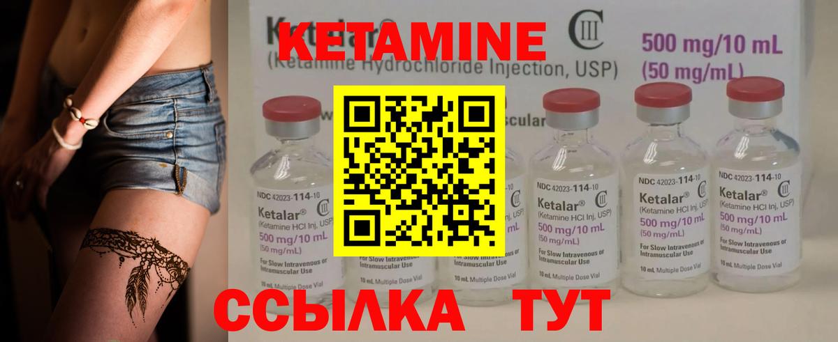 КЕТАМИН ketamine  Вход с VPN  Петрозаводск 