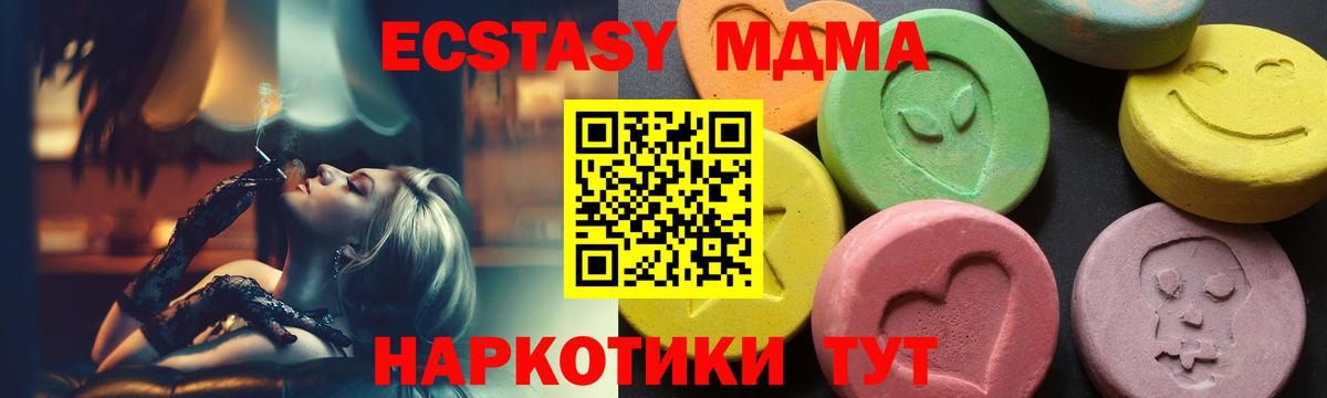 MDMA Molly  MDMA VHQ  Вход с VPN  Петрозаводск 
