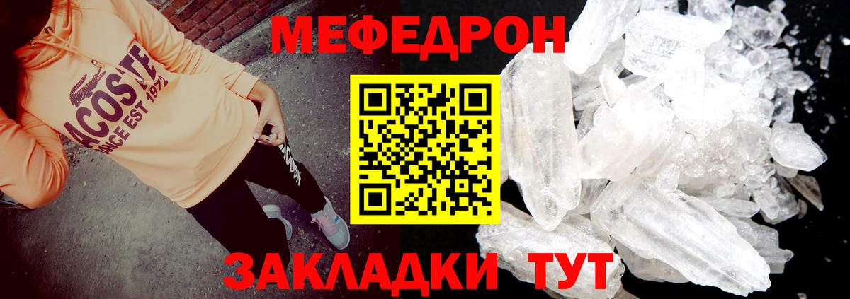 Петрозаводск  закладки  Вход с VPN  Меф  МЕФ кристаллы  МЯУ-МЯУ mephedrone 