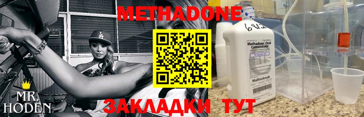 Петрозаводск  Метадон белоснежный  Вход с VPN 
