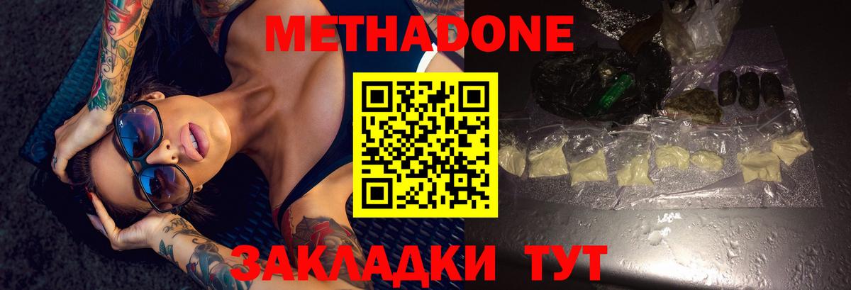 Метадон VHQ Петрозаводск