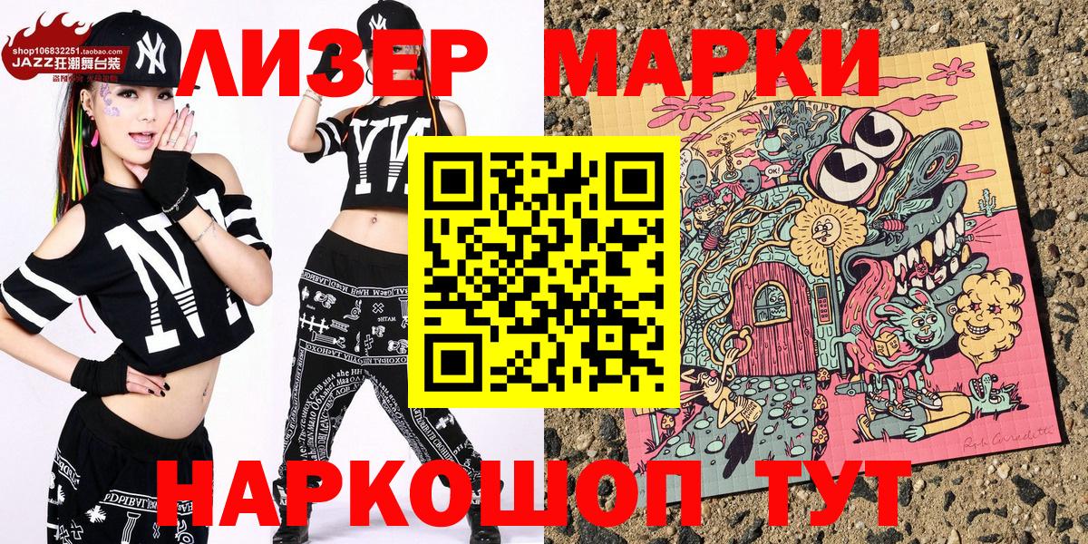 Марки 25I-NBOMe 1,8мг  Марки 25I-NBOMe  где купить наркоту  Вход с VPN  Петрозаводск 