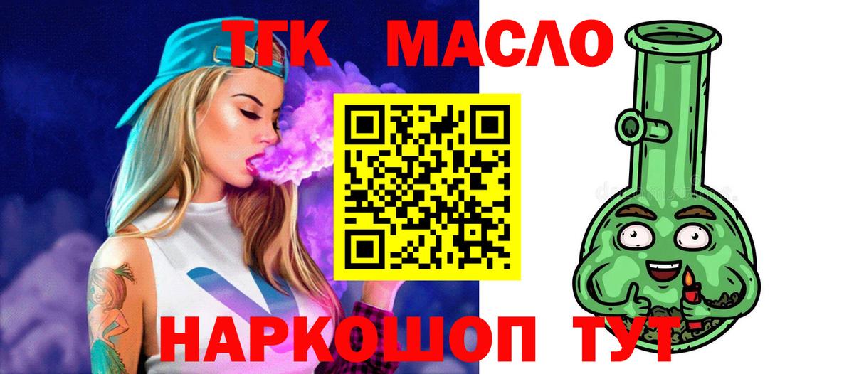 ТГК вейп с тгк  Вход с VPN  Петрозаводск 